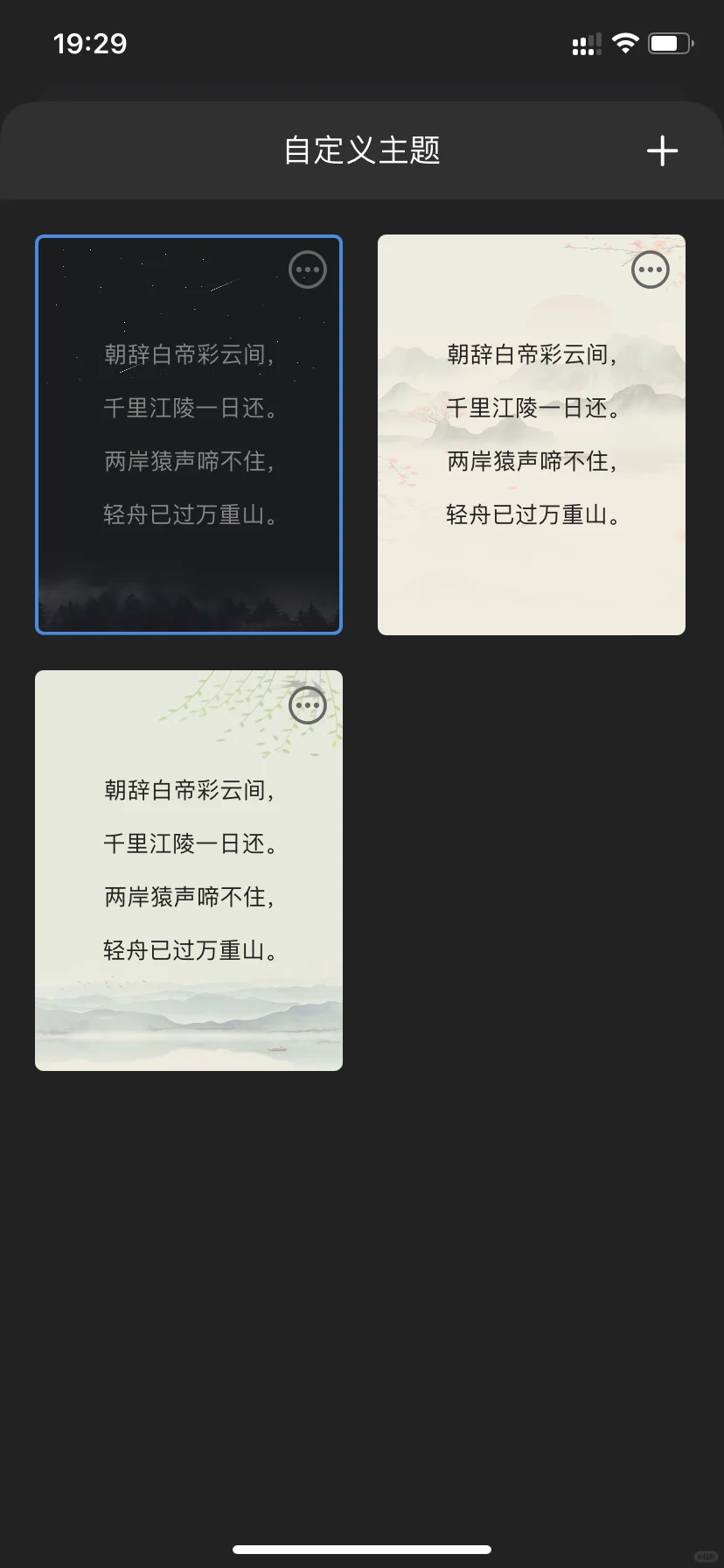 纯净的ios阅读+听书app