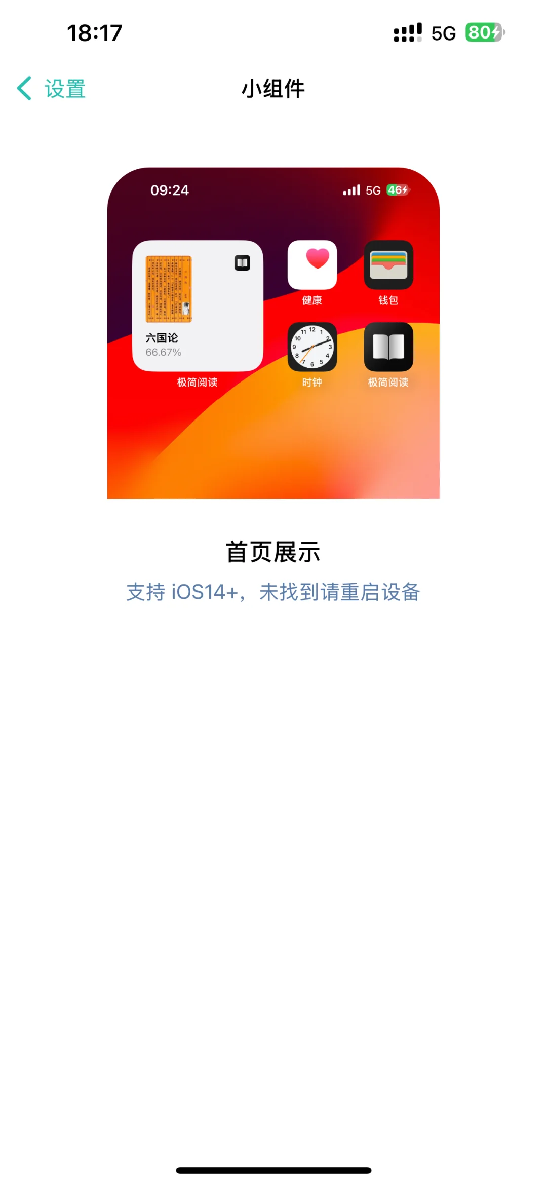 《宝藏app! ios干净小众txt阅读器》