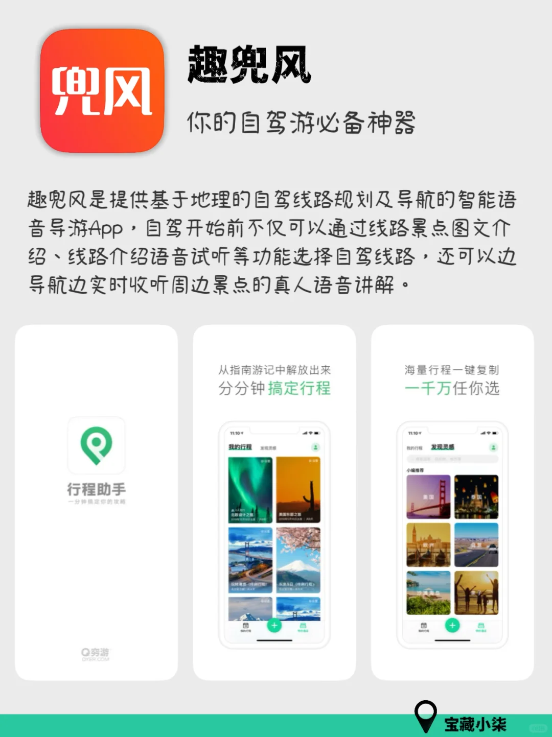 ✈️懒人出游必备！小众实用旅行app推荐📱