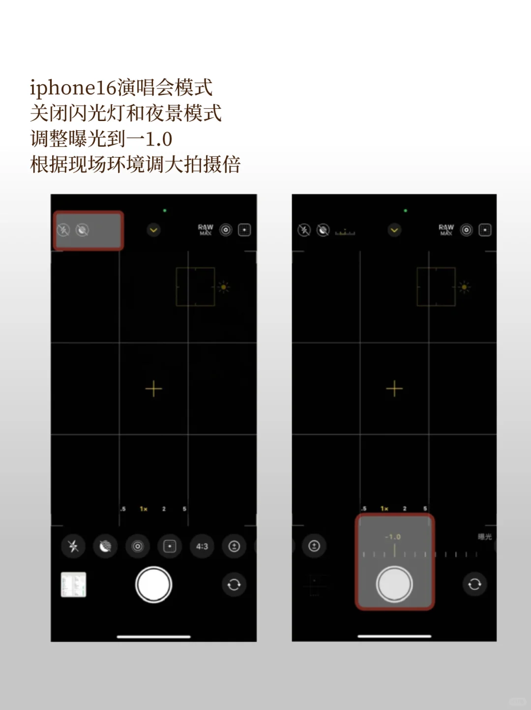 iPhone16秒变单反设置