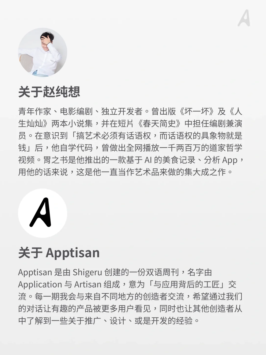 宝藏开发者｜由 AI 驱动的食物记录 App