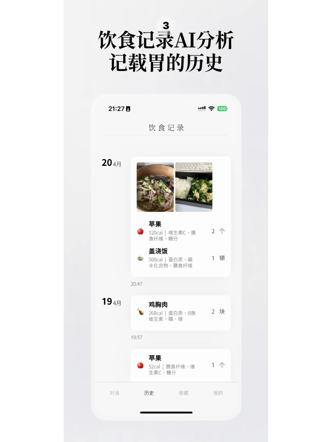 我开发的APP，胃之书，我来给大家开会员！