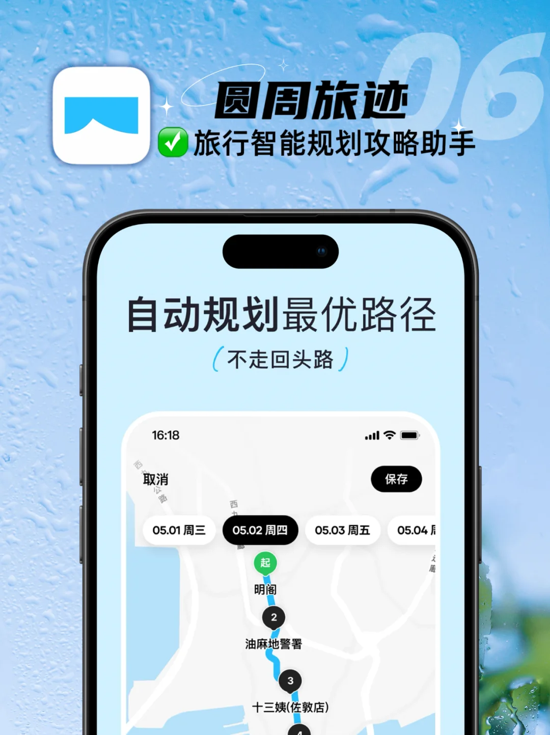 种草这6款好用的苹果APP