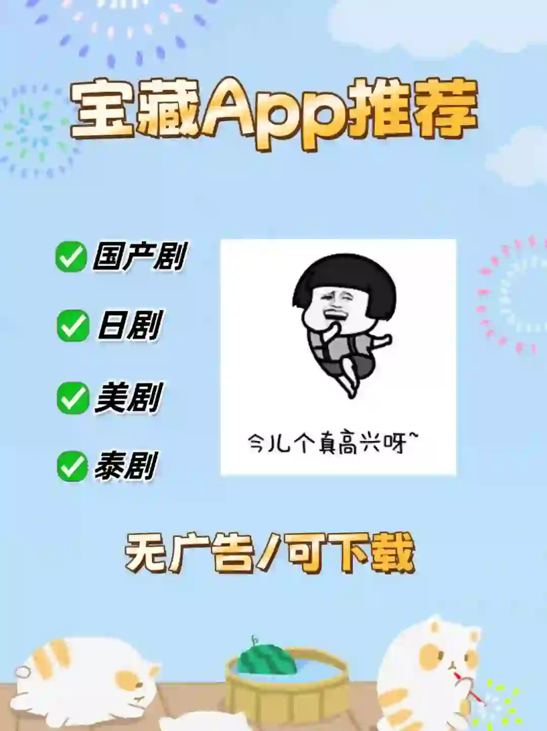 免费追剧APP推荐