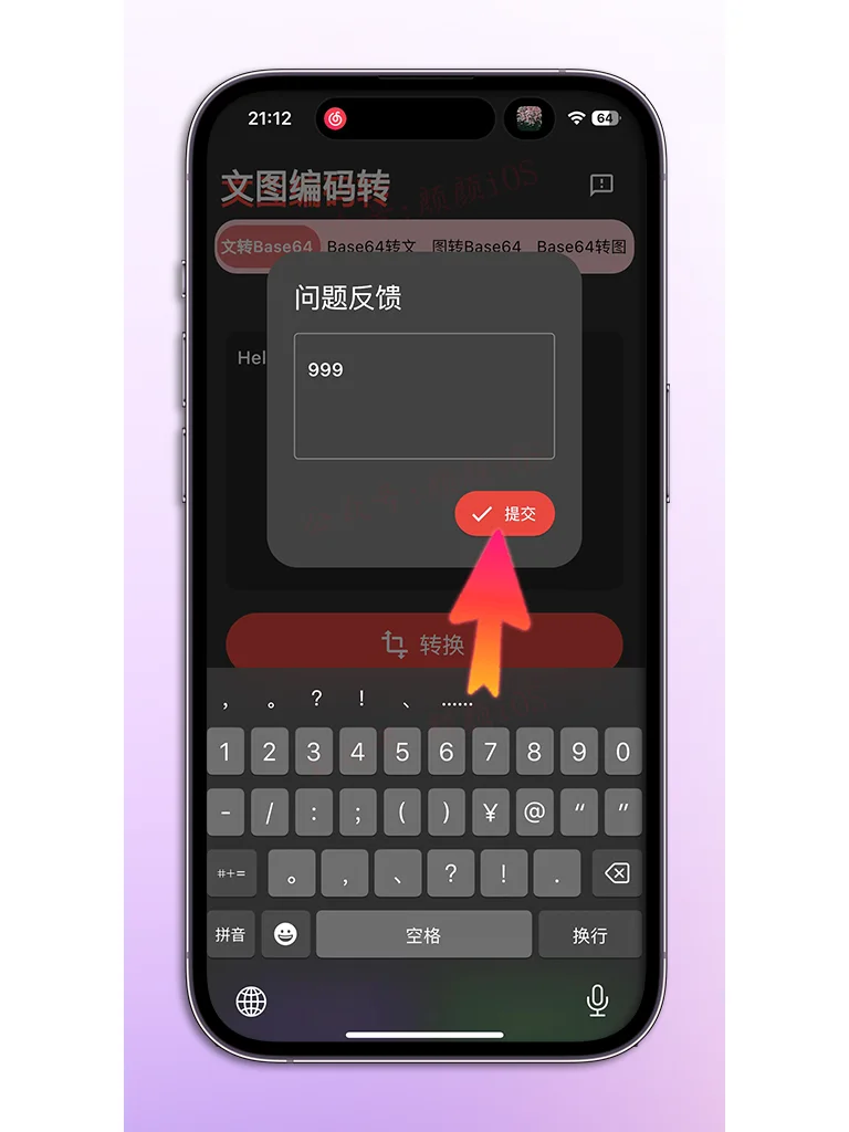 终于找到了！iOS端专属神器！柚子