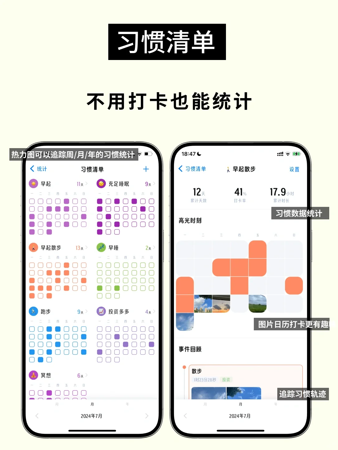 不爱做计划的请疯狂使用这个APP！