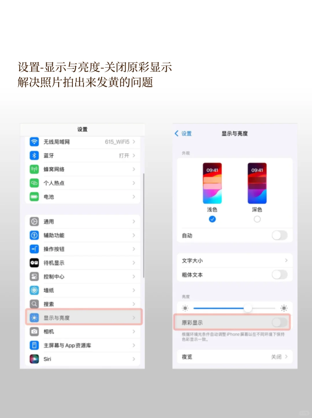 iPhone16秒变单反设置