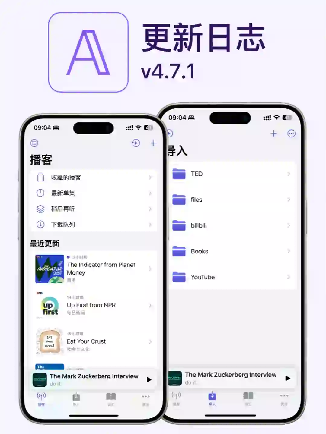 播客学语言 app 的 iOS 18 适配版本来了