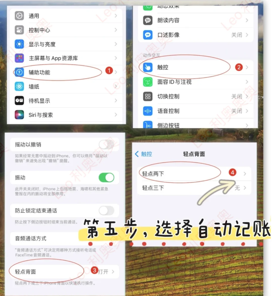 iPhone超好用记账软件