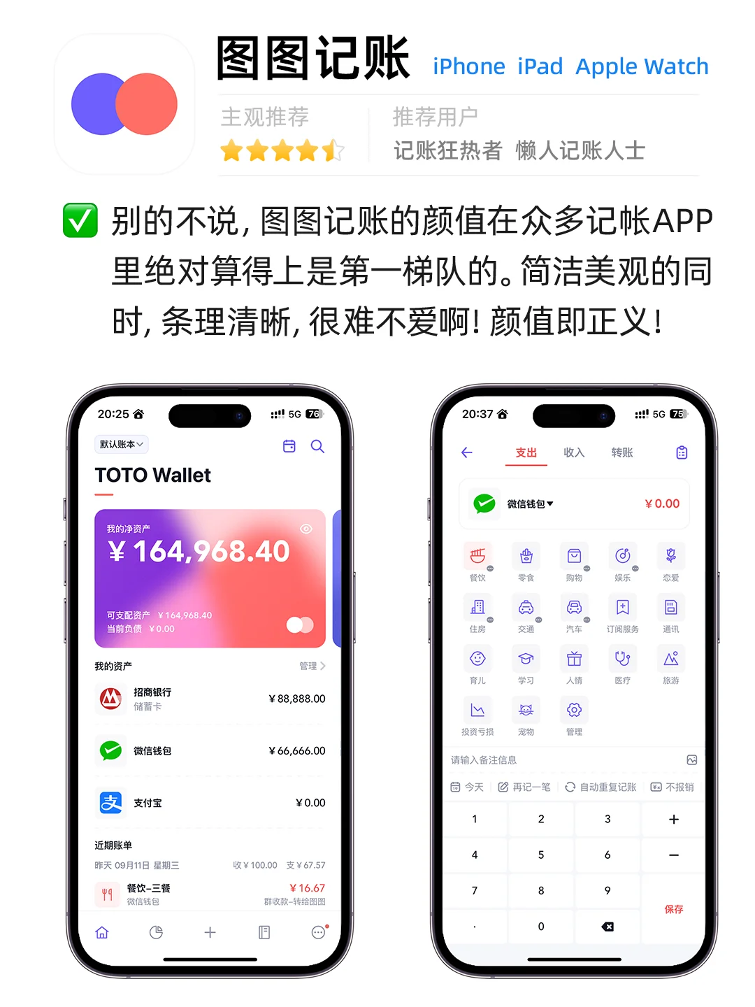 iOS18记账还能这么玩👻帮我自动记账的APP✅