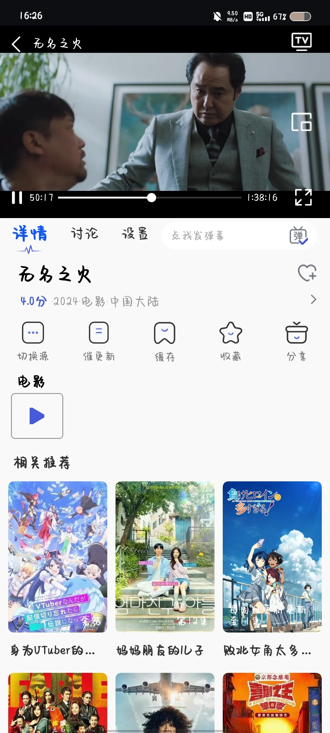 免费观影APP