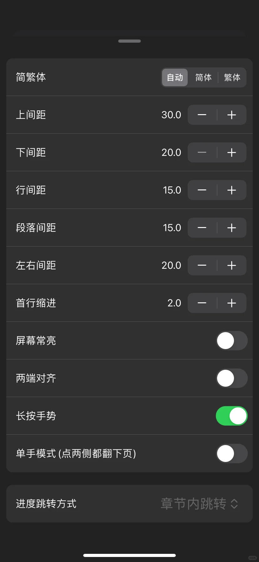 纯净的ios阅读+听书app