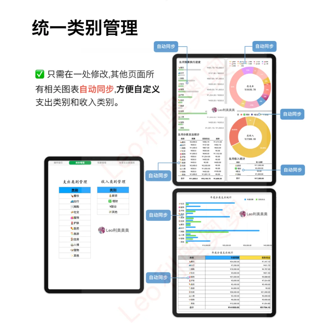 iPhone超好用记账软件