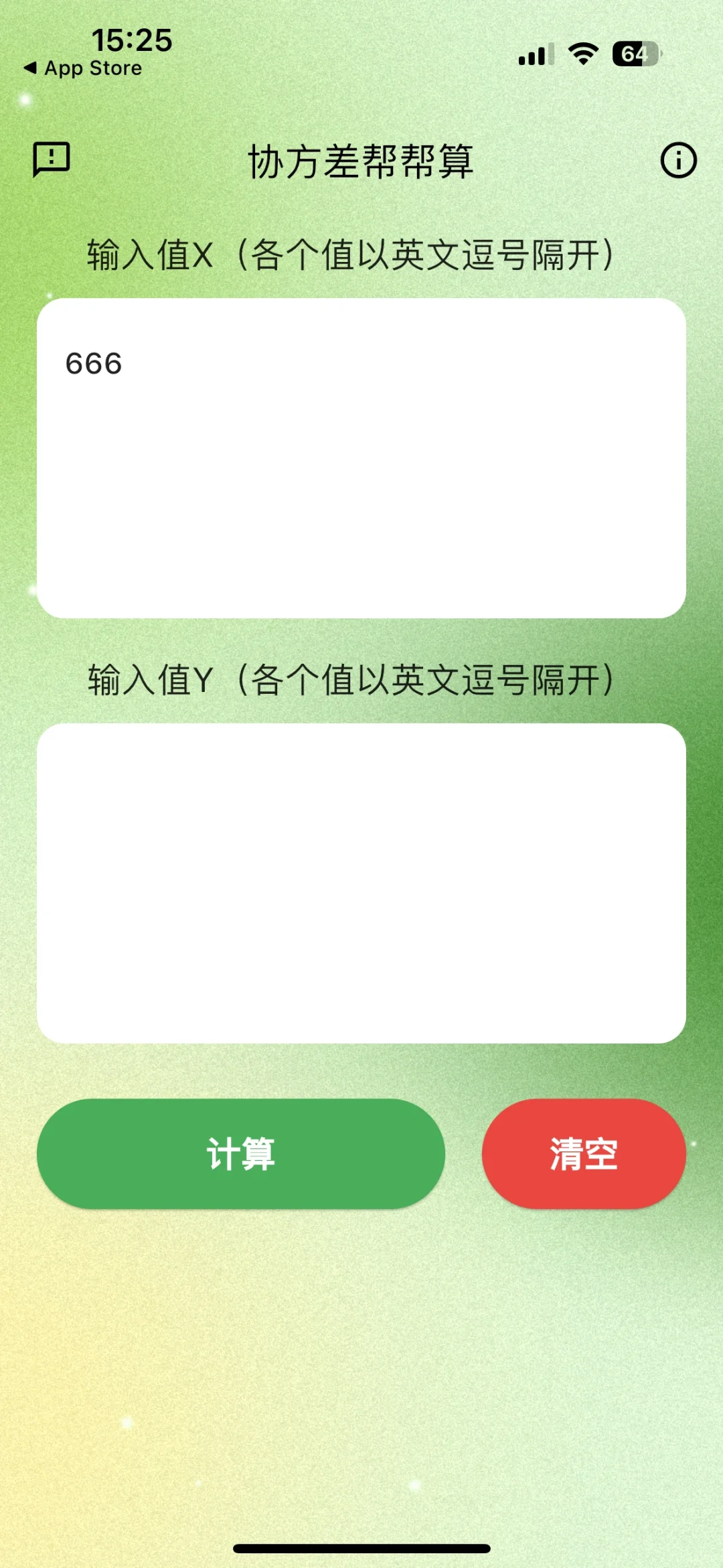 无广的iOS免费看剧app更新了