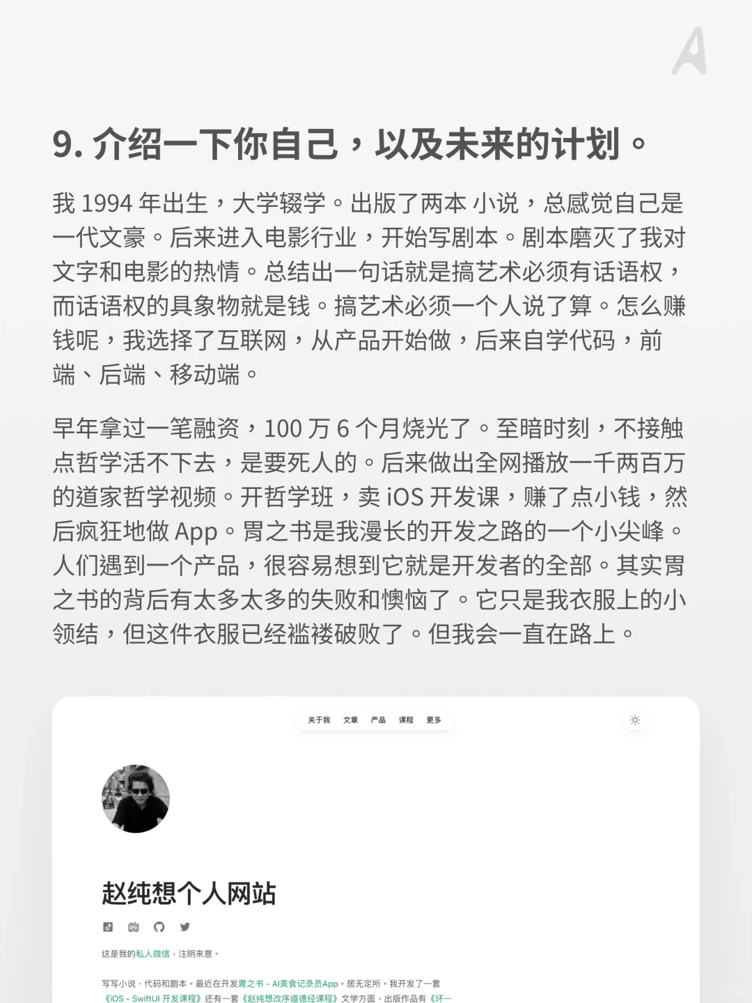 宝藏开发者｜由 AI 驱动的食物记录 App