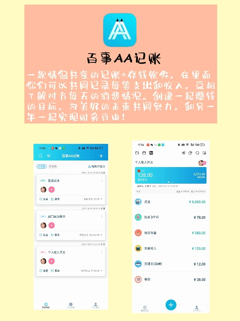 巨好用的五个情侣感情升温必备APP！