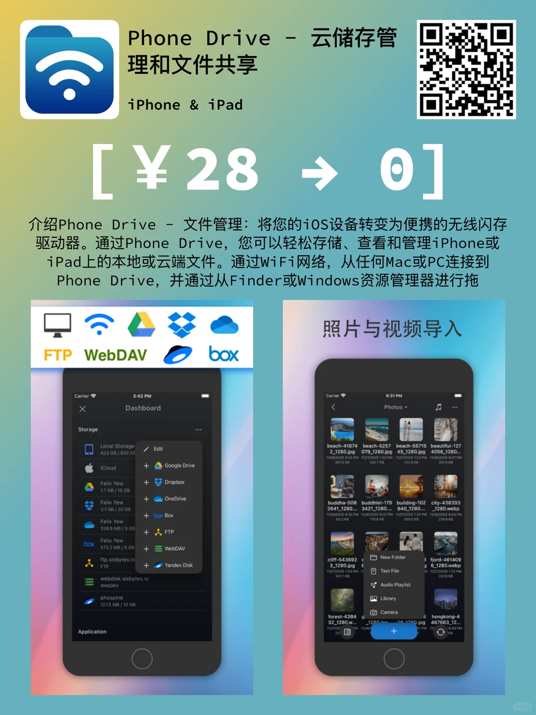 iOS每日限免｜10.23精选App推荐｜白嫖304