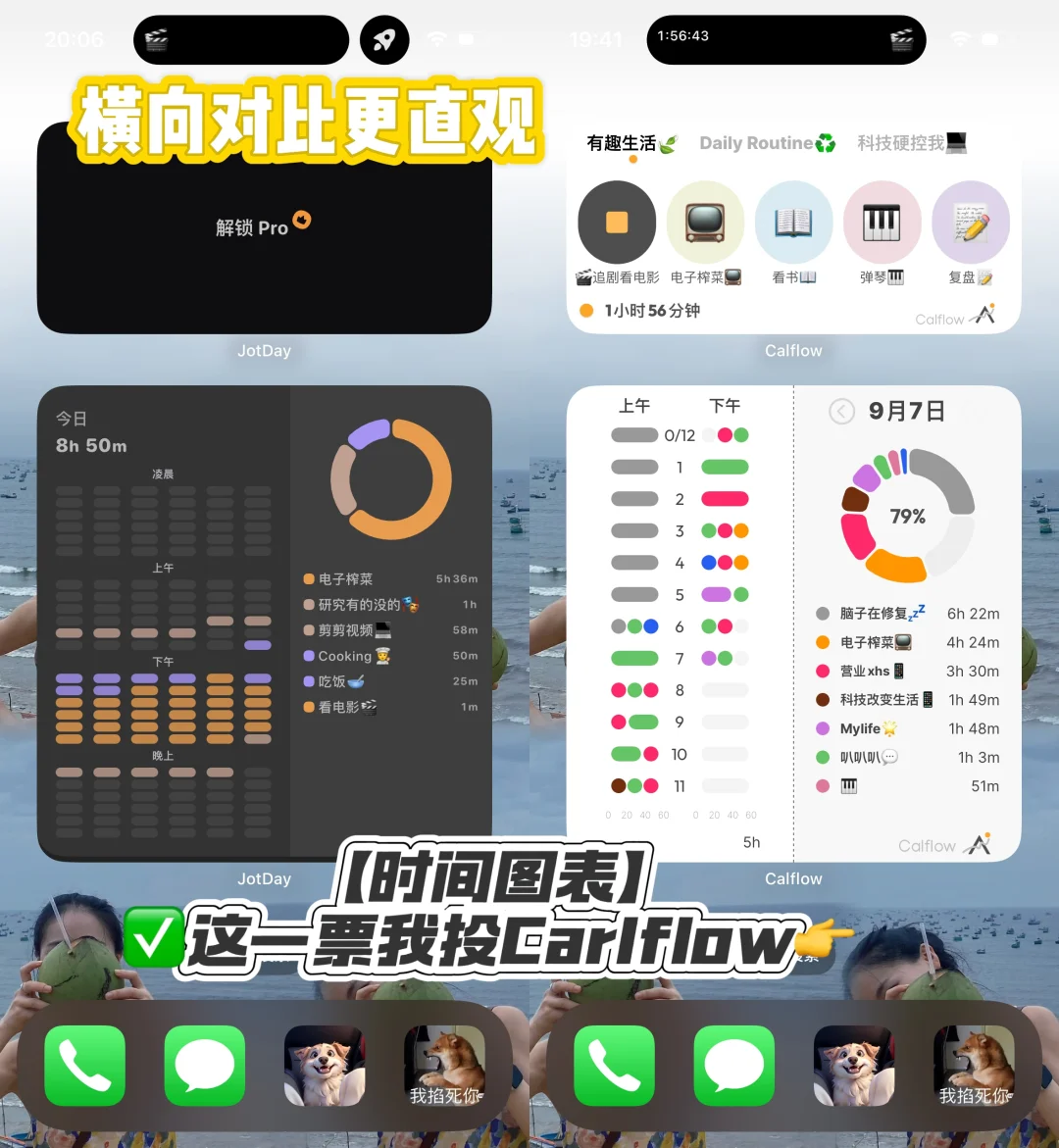 我不允许你们还在花💰买这些app！