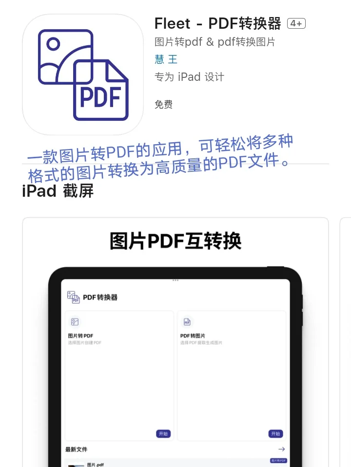 iOS每日限免App分享❤️10月24日