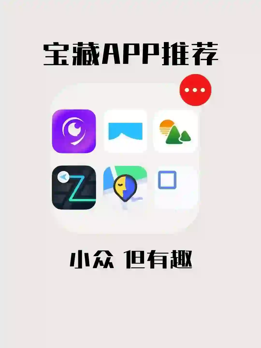 假期出游🚶懒人必备💕小众旅行app