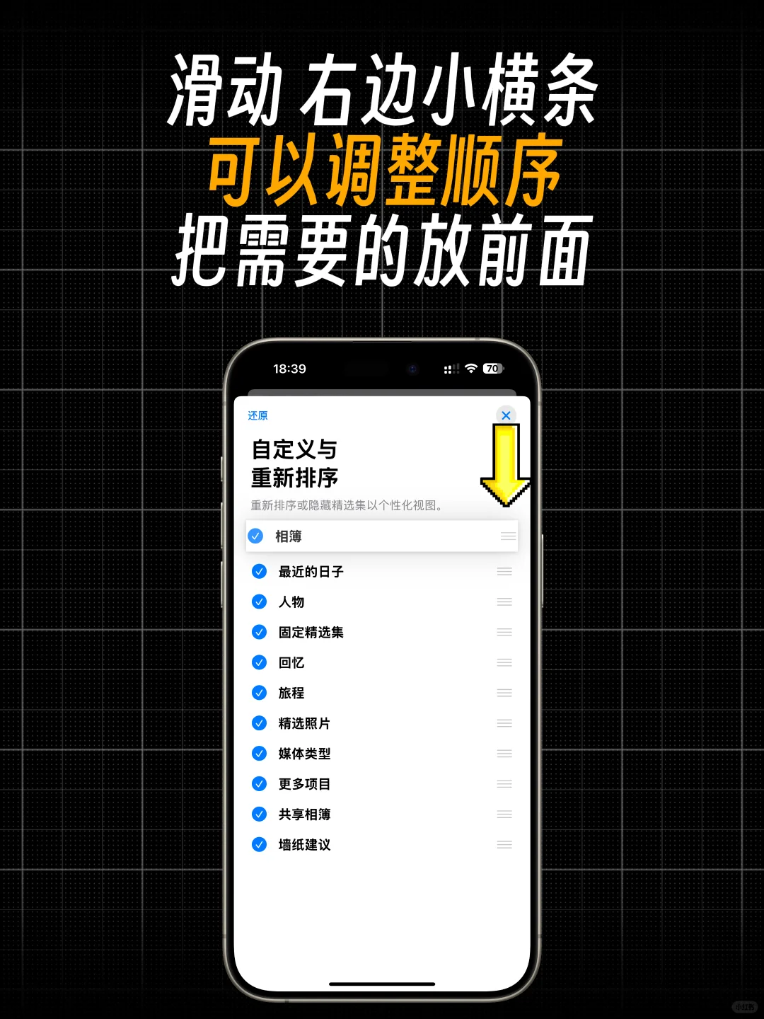 iOS18相册不好用？这样改就好了！