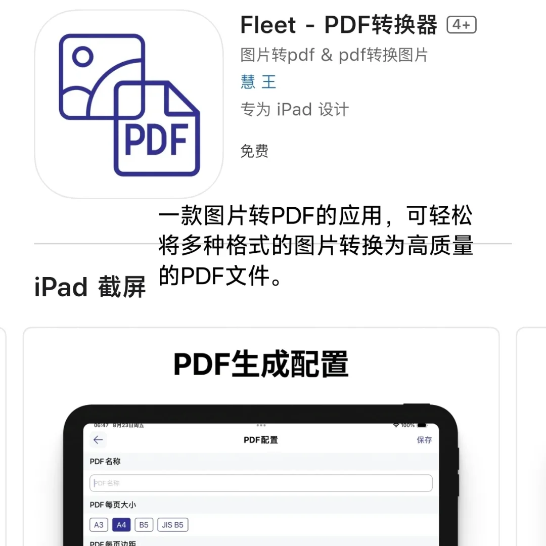 iOS每日限免app推荐✅10月24日