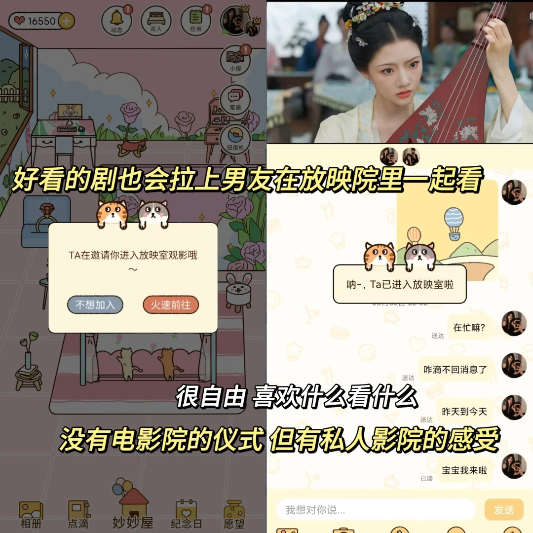 能和男友线上同居的游戏app！情侣们快冲鸭