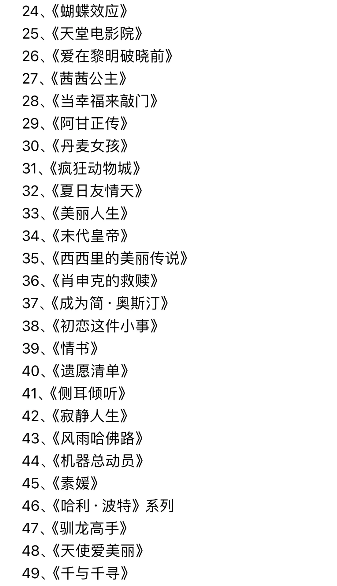 独处时可以看的100部电影