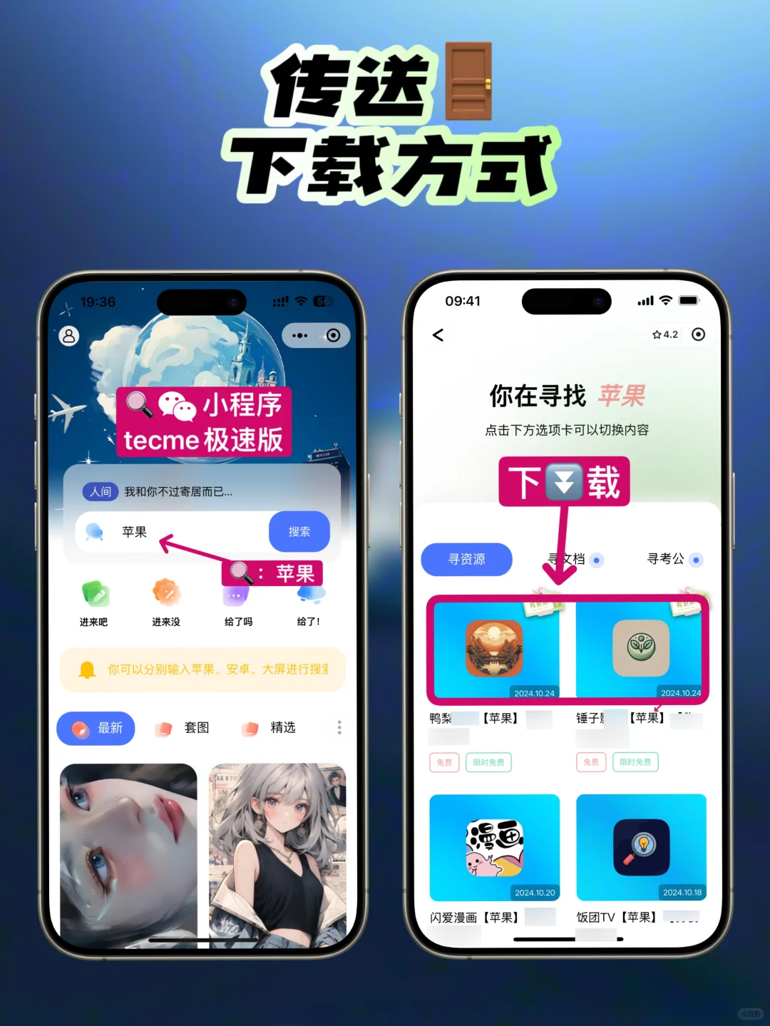 iOS｜鸭梨萤视-苹果追剧