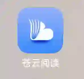 📲 这款阅读App太惊艳了，你竟然还没用过？