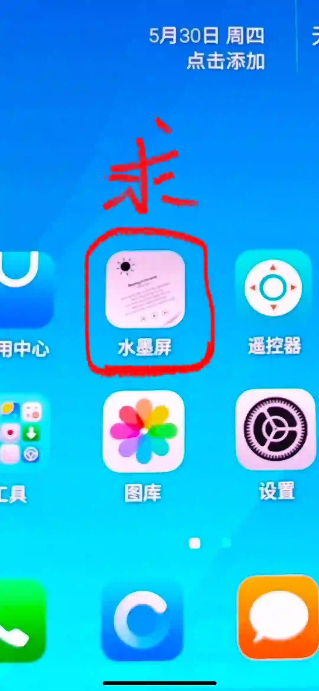 求海信双屏手机app“水墨屏”