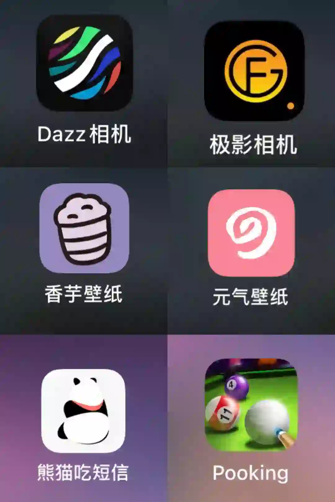 iOS 玩家必备神仙 App推荐