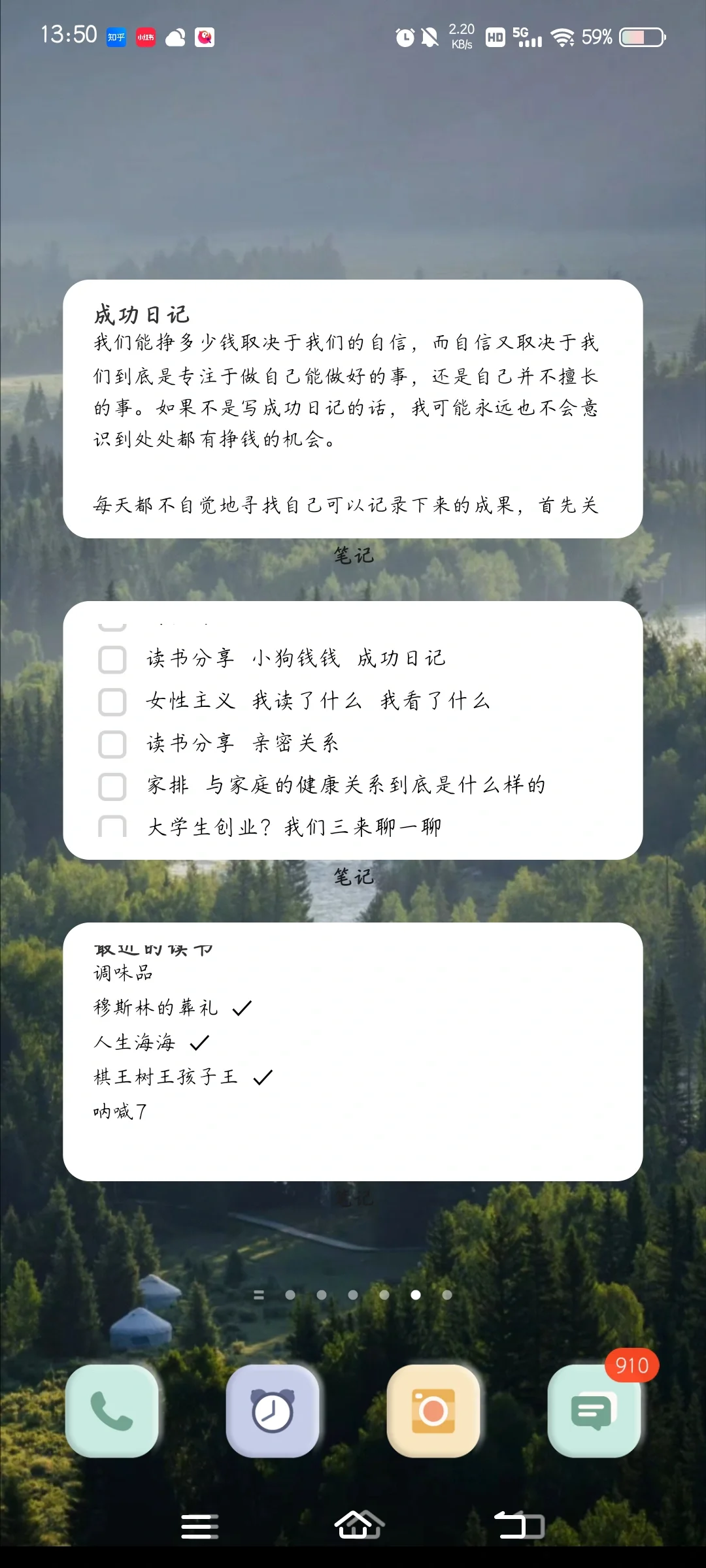 大学生必备App【手机桌面有什么】超全