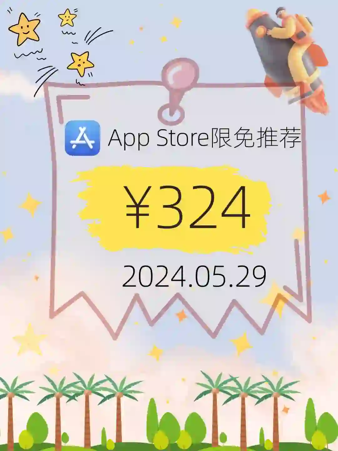 Get Ready！iOS⁰⁵/₂₉⏰限免App揭秘，白嫖必备