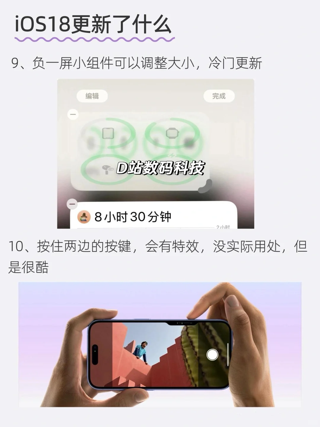 📱iPhone 最新系统 iOS18能不能更新？