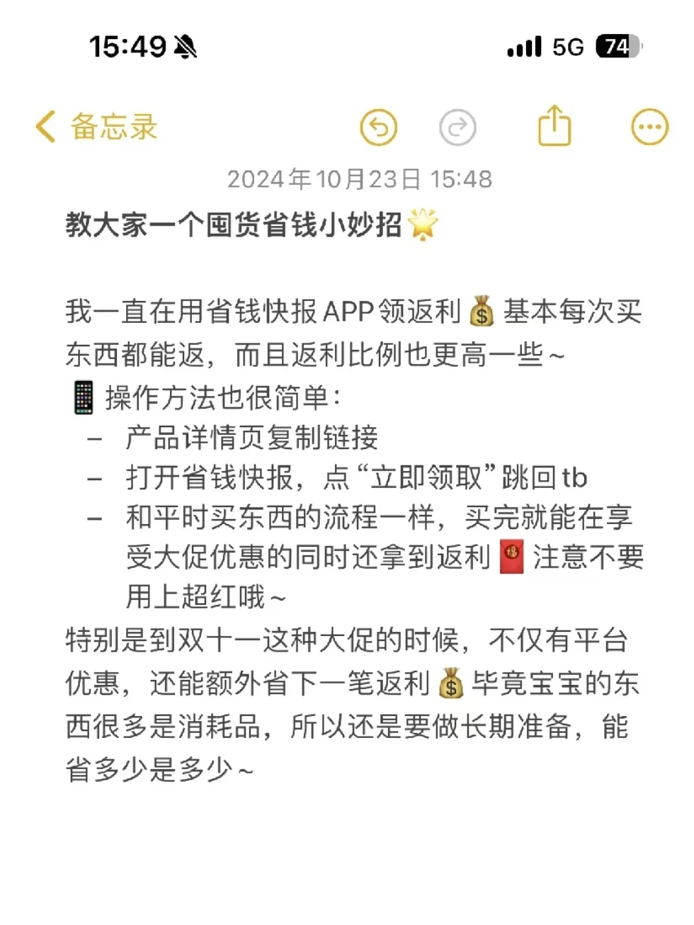 宝妈孕期产后必备APP大盘点📱抄作业‼️