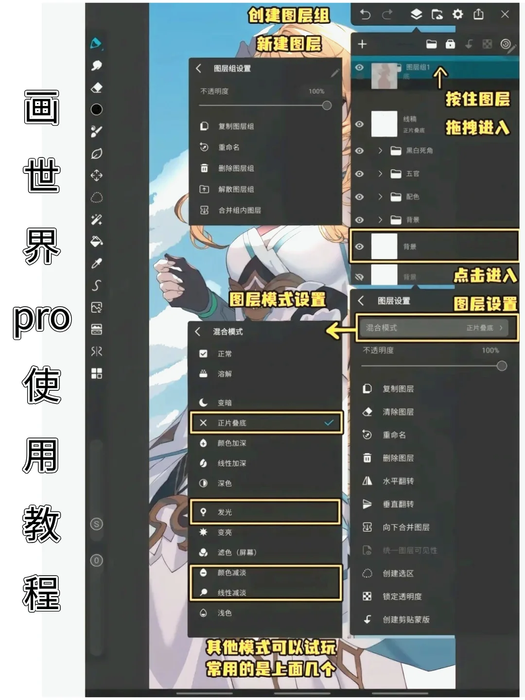 听劝！画世界pro吃透这12页就OK啦‼️