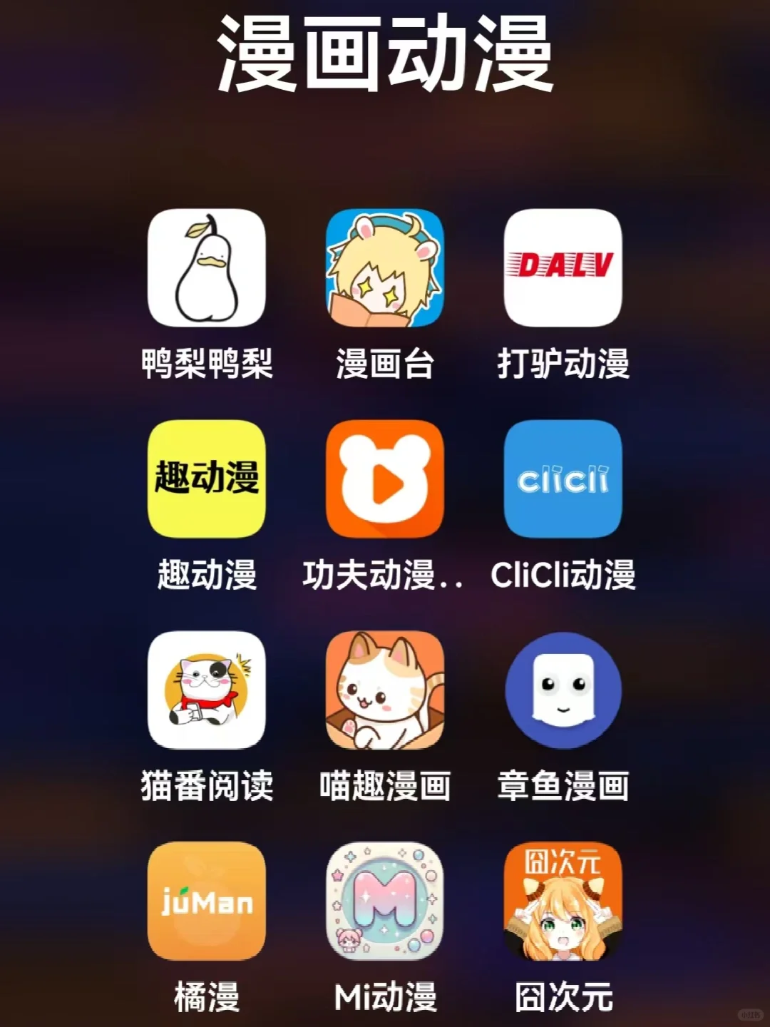 休闲必备！几十款宝藏免🍚APP！充实你每一天