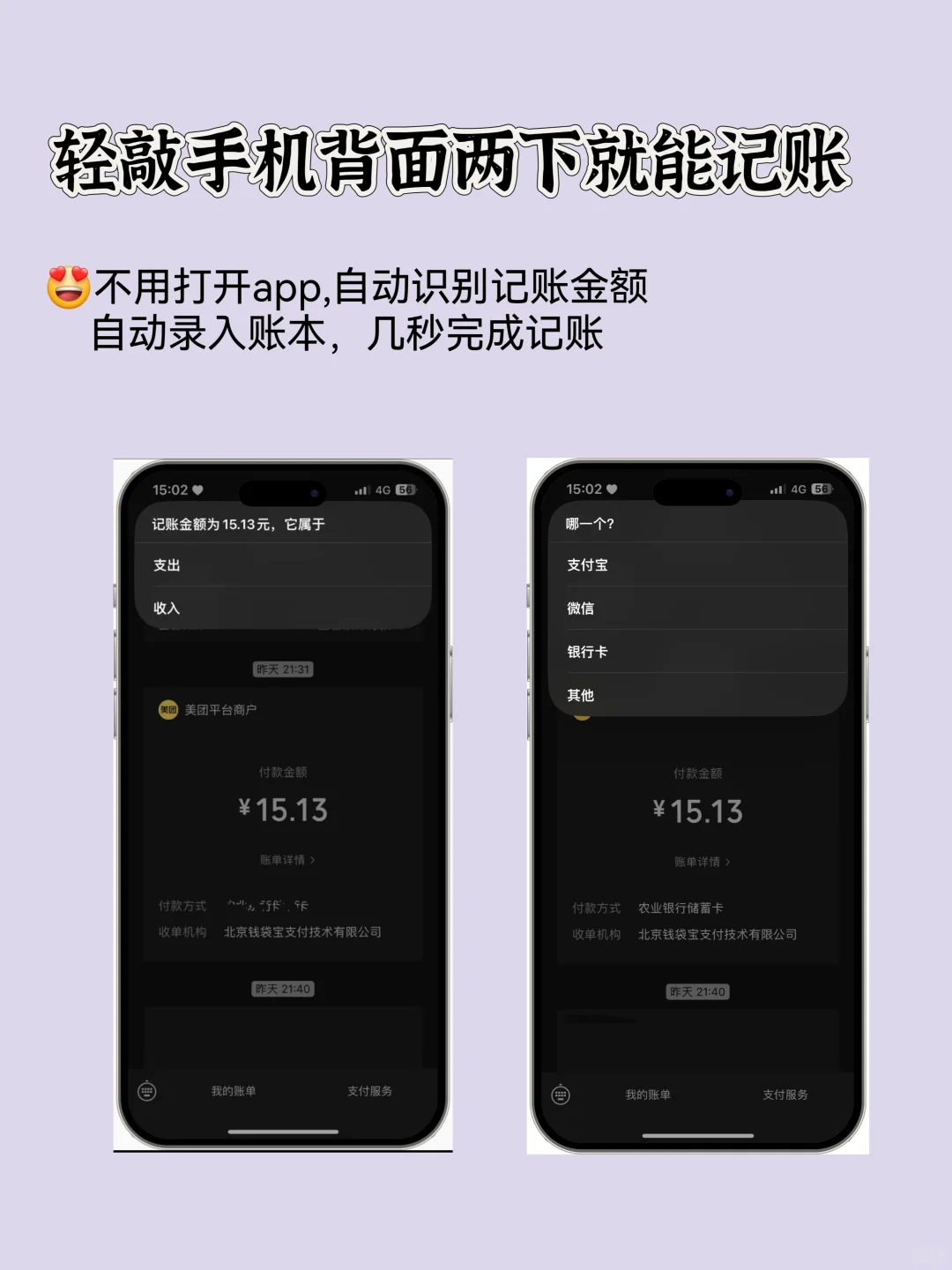 太实用了！到底谁还没用上iPhone自动记账啊！