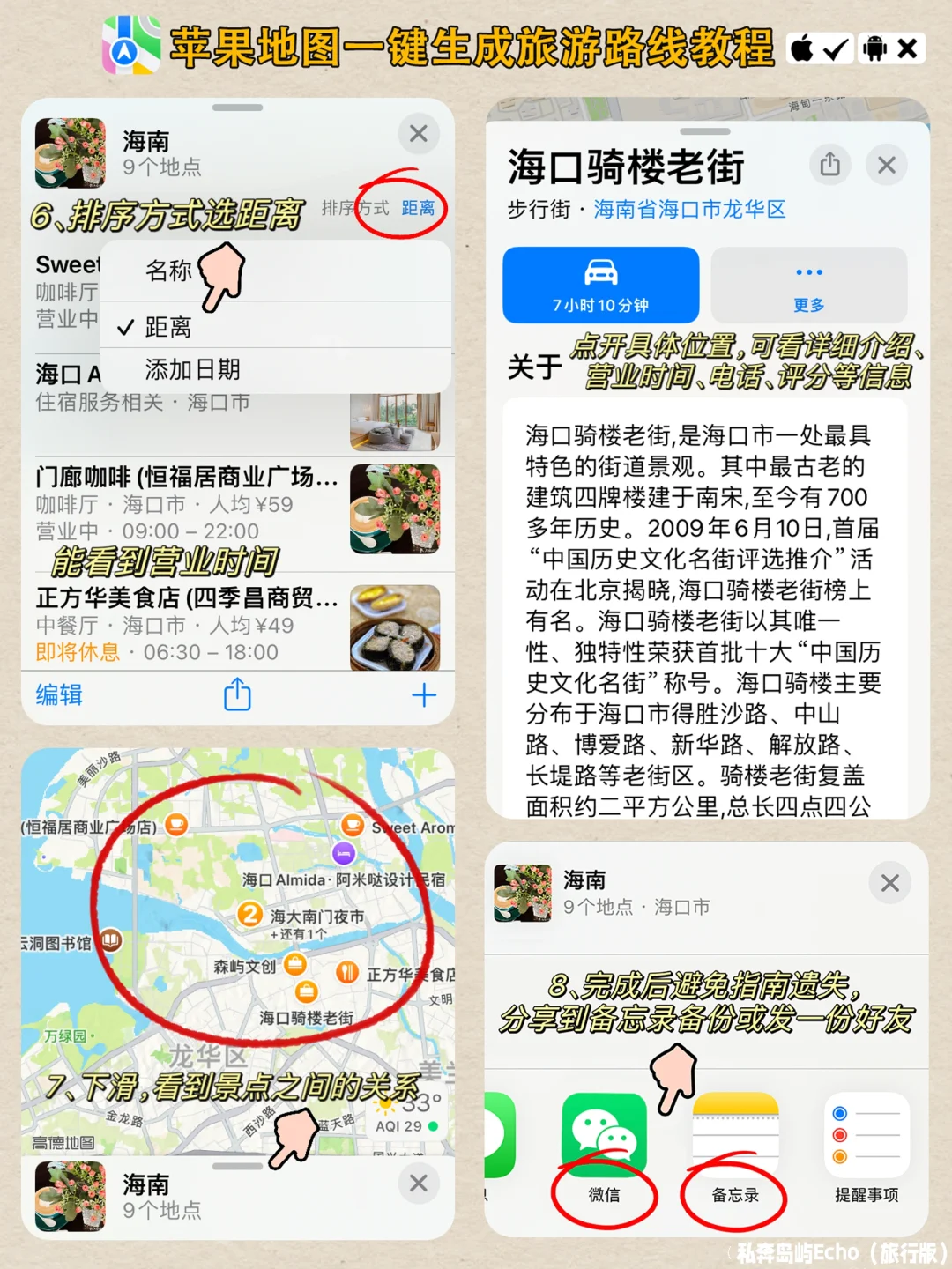 一键生成旅游路线app | 轻松搞定旅行攻略