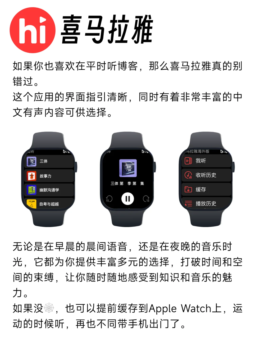 让Apple Watch更好用的10个APP🌟第②期