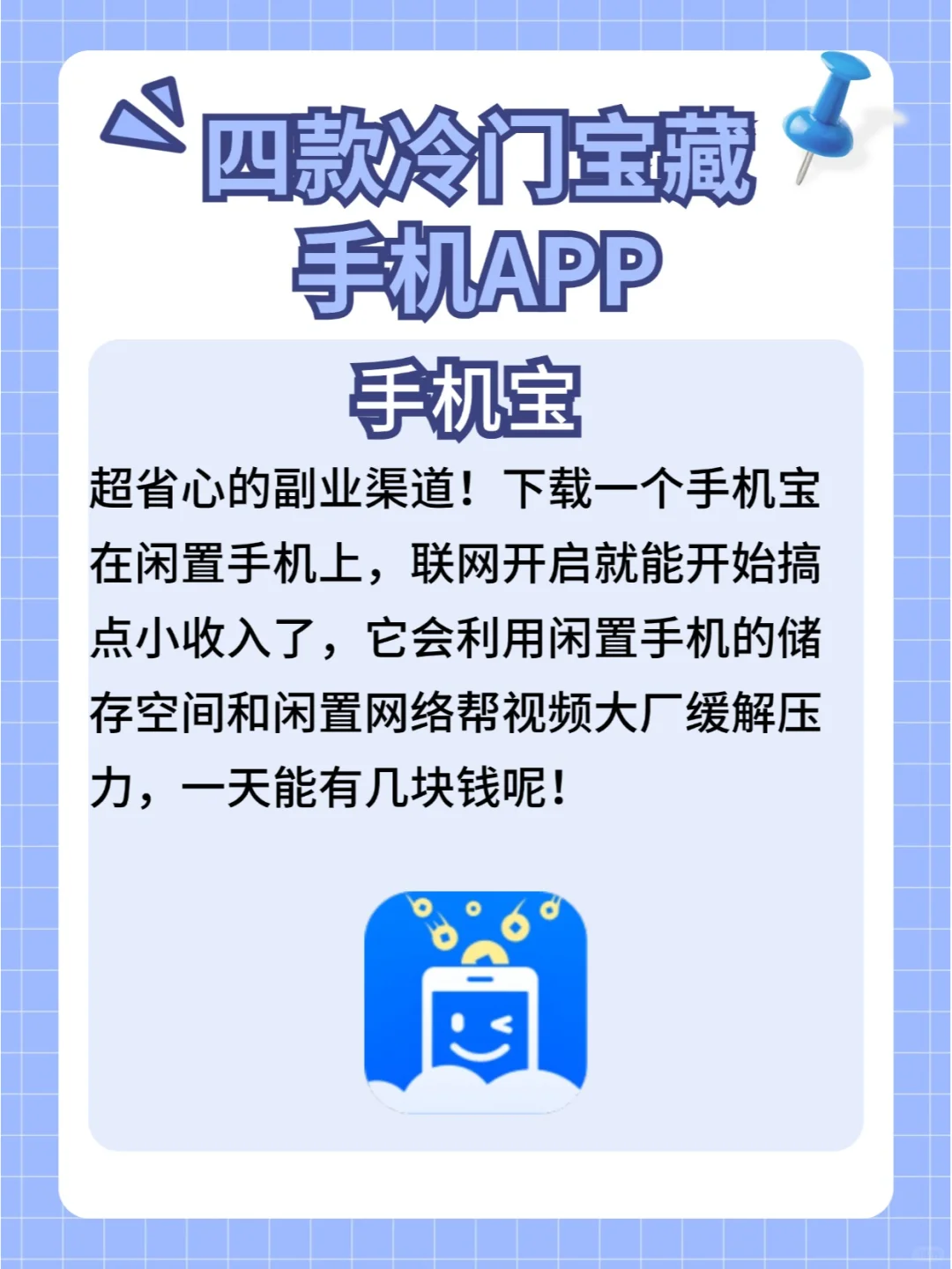 收好！四个冷门宝藏手机APP