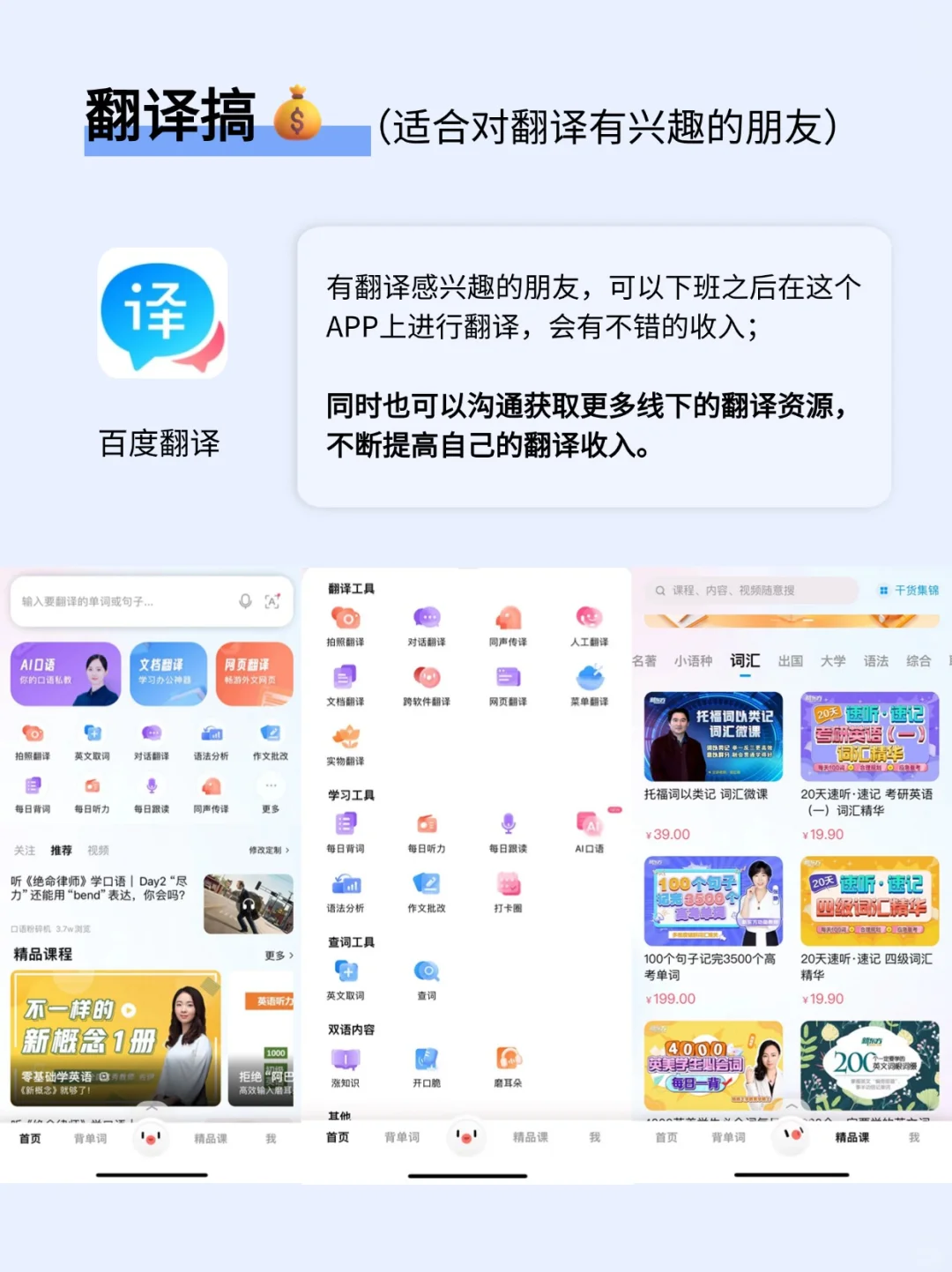 搞💰女生必看❗️❗️8款宝藏搞💰APP！