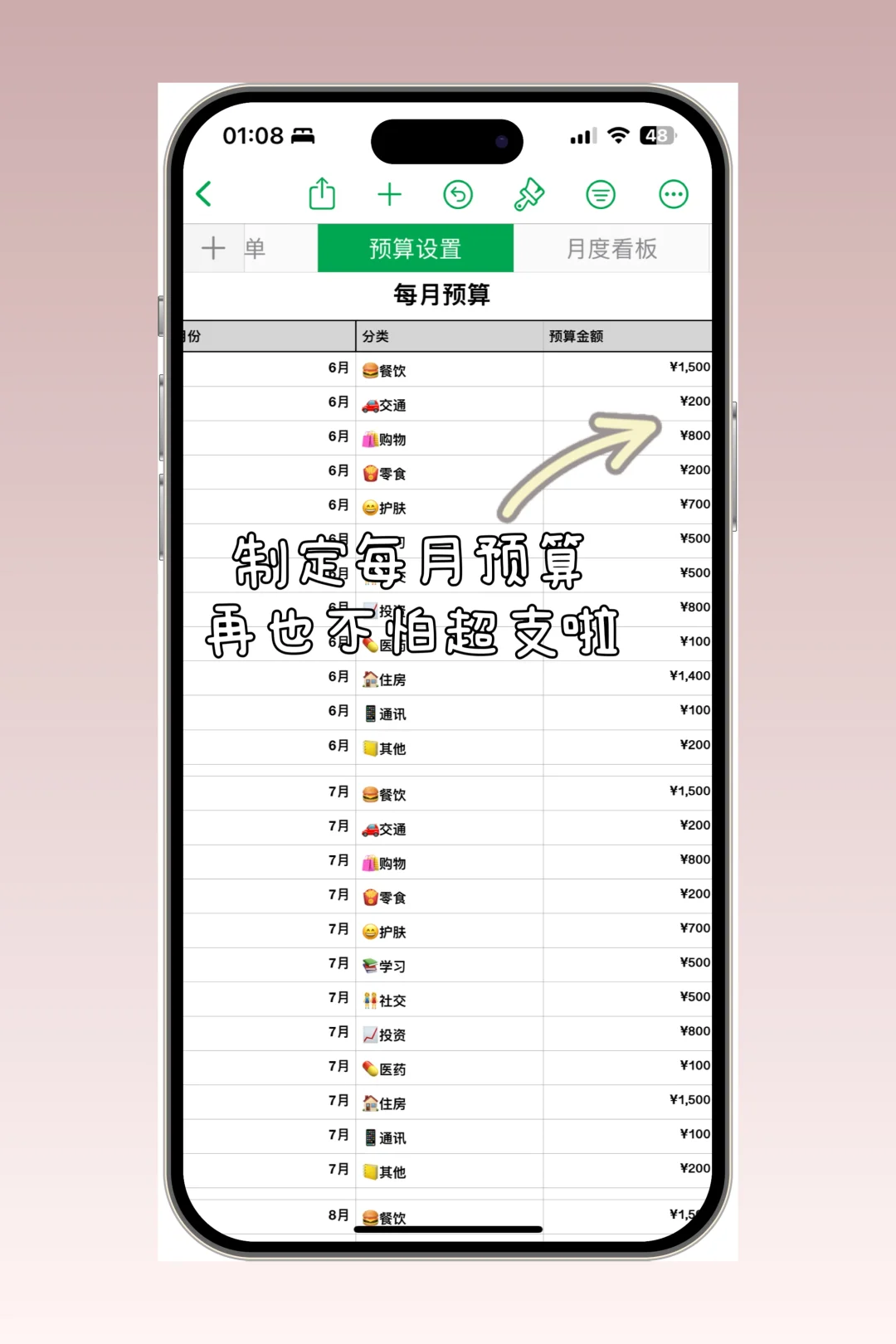 太实用了！到底谁还没用上iPhone自动记账啊！