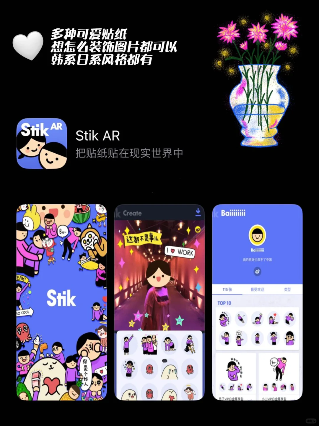 四款IOS必备的小众app