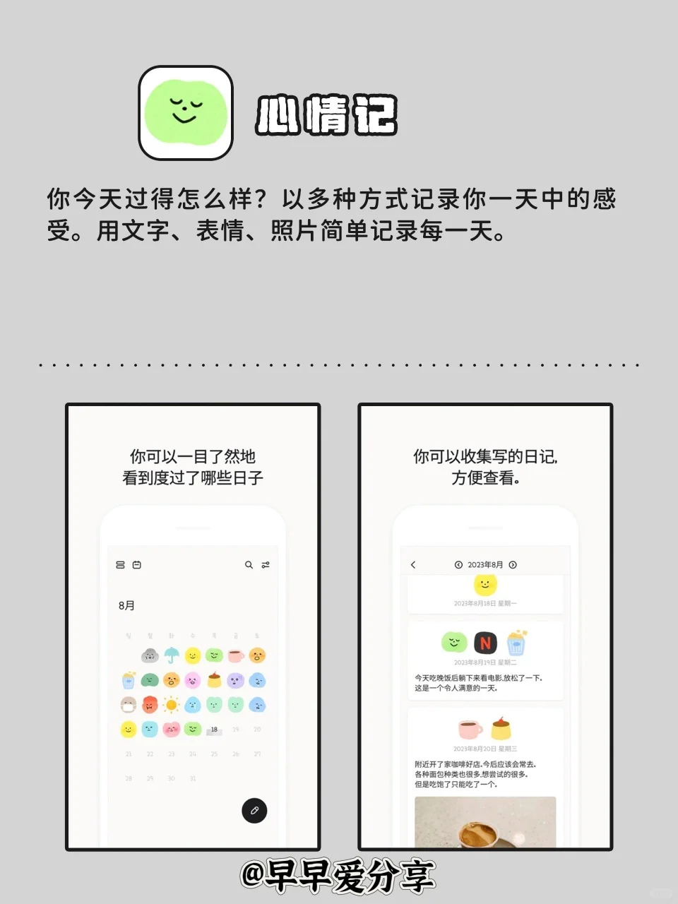 累了可以放松的六款神仙宝藏APP