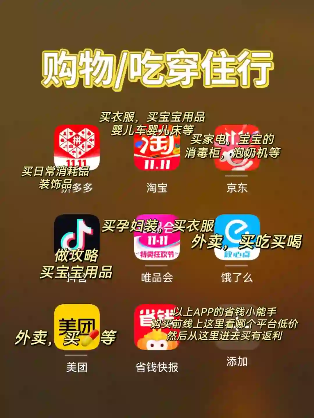 宝妈孕期产后必备APP大盘点📱抄作业‼️