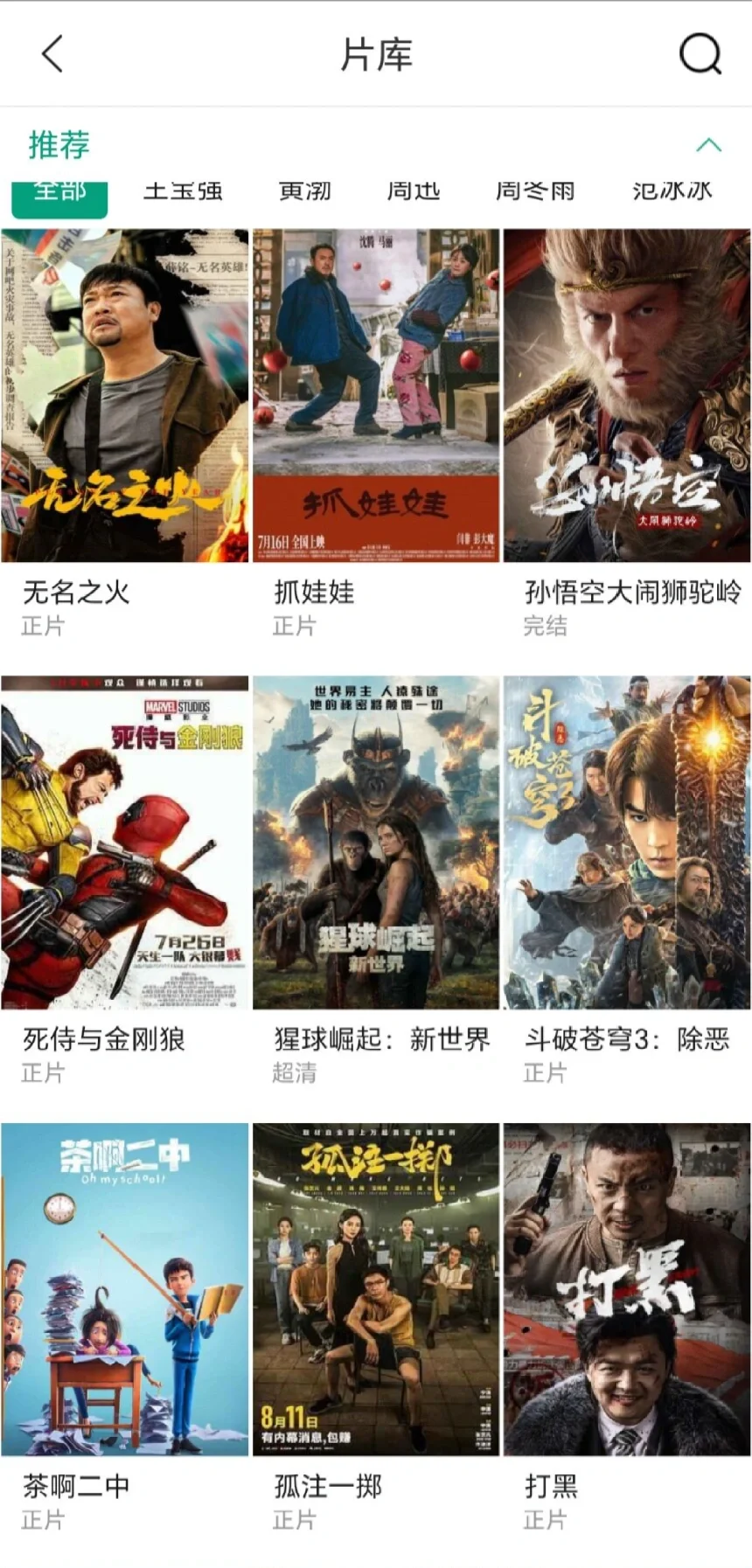 好用看剧app