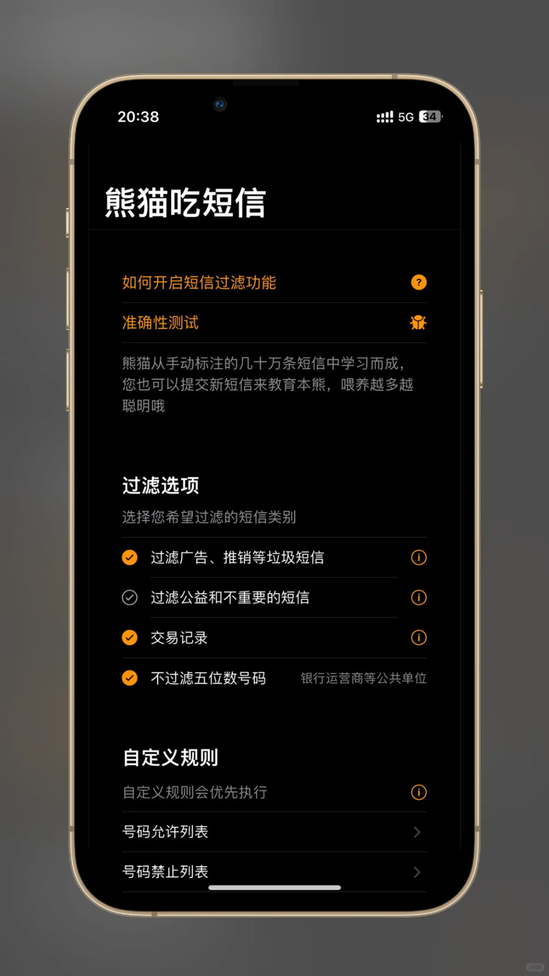 iOS 玩家必备神仙 App推荐