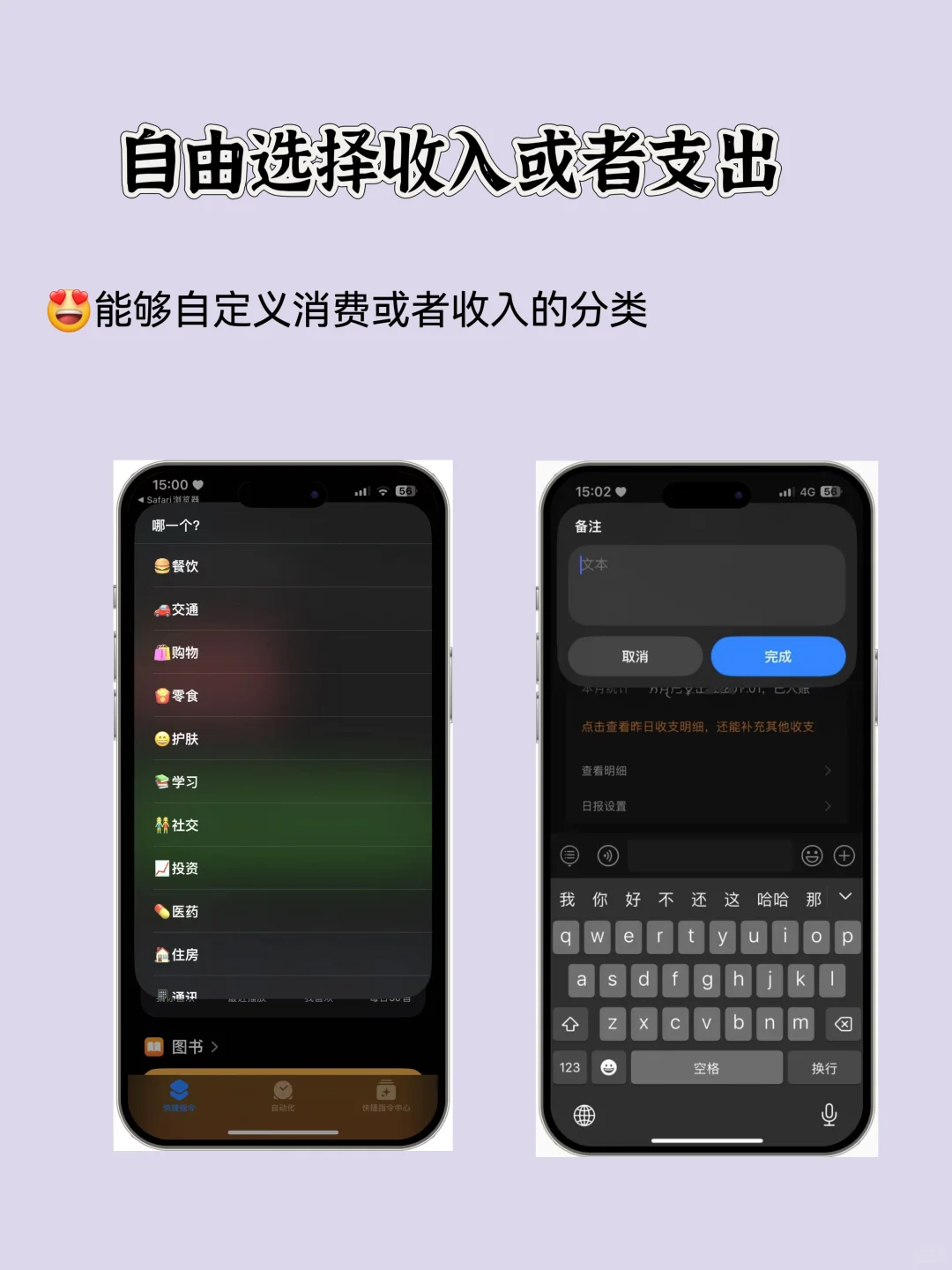 太实用了！到底谁还没用上iPhone自动记账啊！